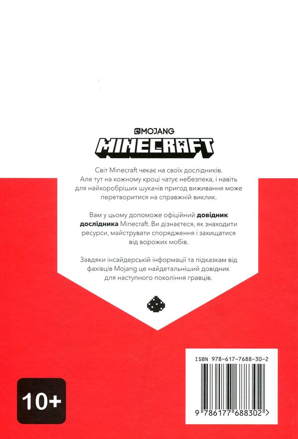 Minecraft.Handbook of Red Stone / Minecraft. Довідник Червоного каменю Крейг Джелли 978-617-7688-30-2-2