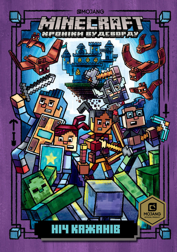 Minecraft.T Night Of Bats / Minecraft.T Ніч Кажанів Nick Eliopoulos / Нік Еліопулос 9786175294109-1