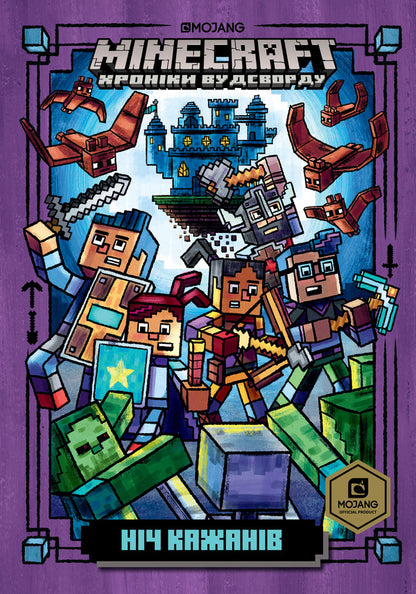 Minecraft.T Night Of Bats / Minecraft.T Ніч Кажанів Nick Eliopoulos / Нік Еліопулос 9786175294109-1