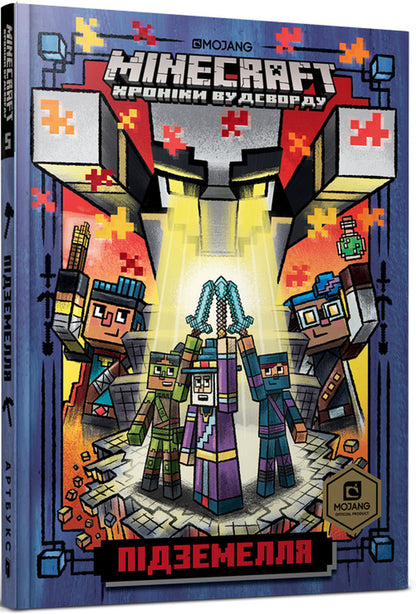 Minecraft.The secret of the dungeon / Minecraft. Таємниця підземелля Ник Элиопулос 978-617-7688-76-0-1