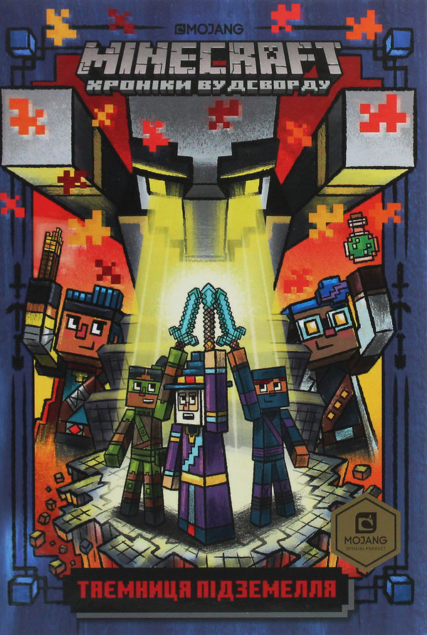 Minecraft.The secret of the dungeon / Minecraft. Таємниця підземелля Ник Элиопулос 978-617-7688-76-0-2