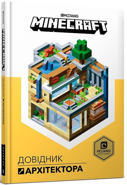 Minecraft. Architect's Handbook / Minecraft. Довідник Архітектора Крейг Джелли 978-617-7688-19-7-1