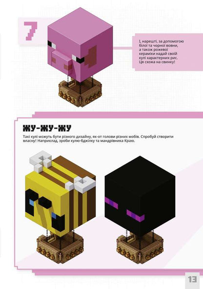 Minecraft. First -class small structures / MINECRAFT. Першокласні дрібні споруди Farshore 978-617-523-175-3-5