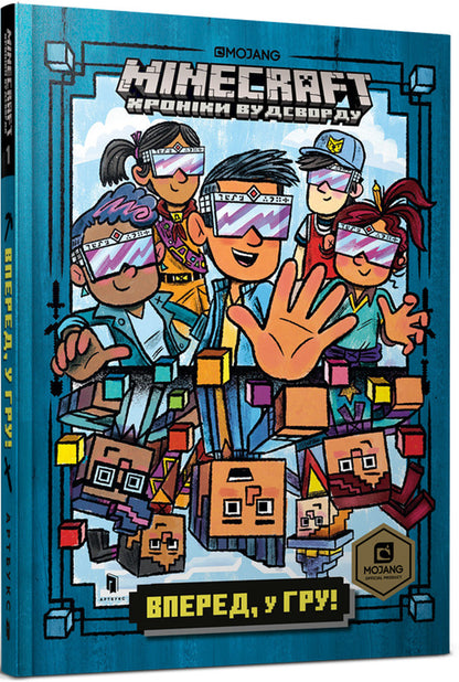 Minecraft. Go ahead, into the game! / Minecraft. Вперед, у гру! Ник Элиопулос 978-617-7688-28-9-1