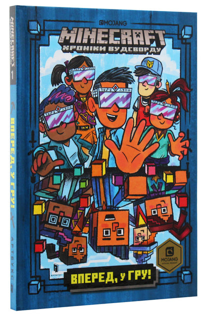 Minecraft. Go ahead, into the game! / Minecraft. Вперед, у гру! Ник Элиопулос 978-617-7688-28-9-4