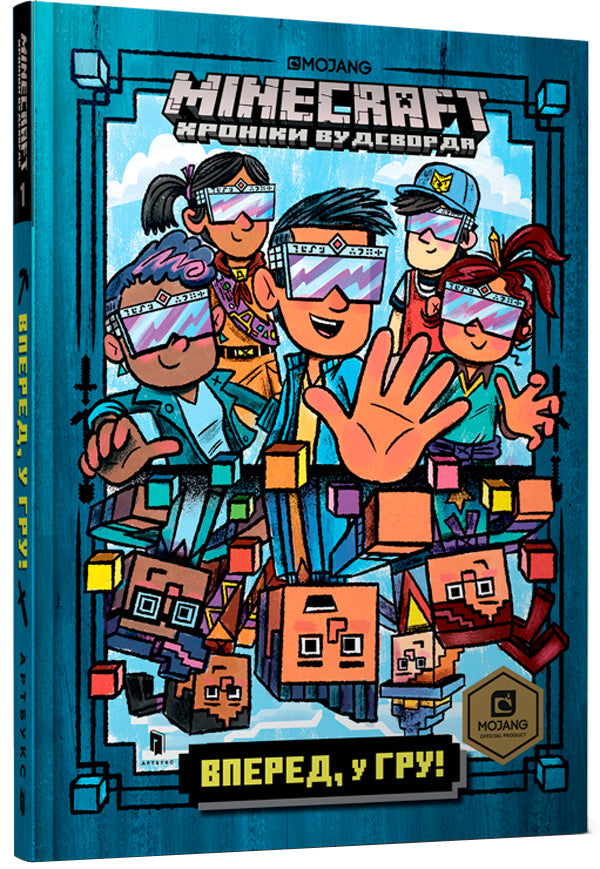 Minecraft. Go ahead, into the game! / Minecraft. Вперед, у гру! Ник Элиопулос 978-617-7688-28-9-5