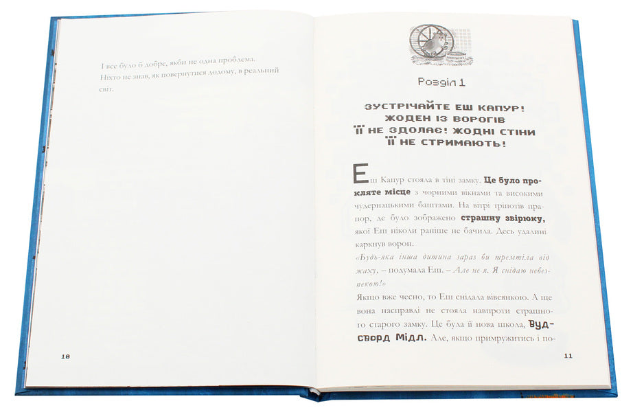 Minecraft. Go ahead, into the game! / Minecraft. Вперед, у гру! Ник Элиопулос 978-617-7688-28-9-6