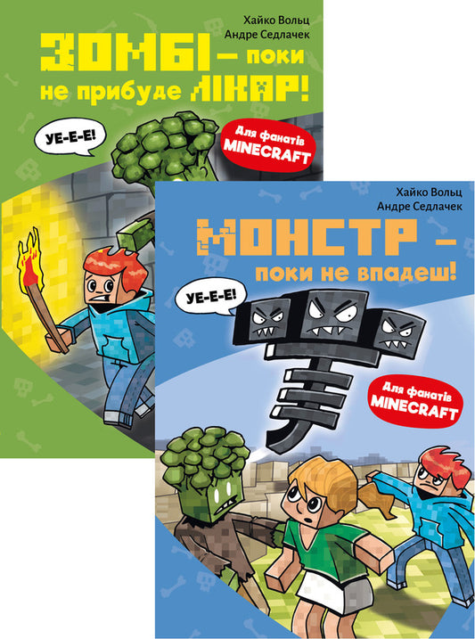 Minecraft. Hikeo Voltz (a set of 2 books) / Minecraft. Хайко Вольц (комплект із 2-х книг) Хайко Вольц 978-617-548-346-6, 978-617-548-347-3-1