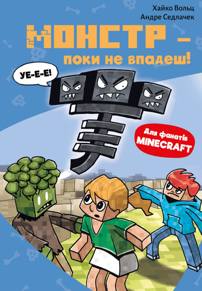 Minecraft. Hikeo Voltz (a set of 2 books) / Minecraft. Хайко Вольц (комплект із 2-х книг) Хайко Вольц 978-617-548-346-6, 978-617-548-347-3-4
