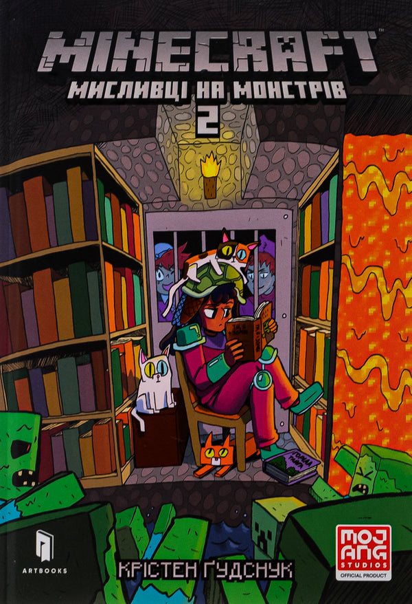 Minecraft. Monster hunters 2 / Minecraft. Мисливці на монстрів 2 Кристен Гудснук 978-617-523-019-0-2