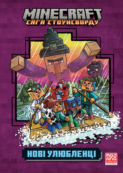 Minecraft. New Favorites / Minecraft. Нові улюбленці Nick Eliopoulos / Нік Еліопулос 9786175294147-1