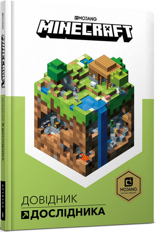 Minecraft. Researcher's Handbook / Minecraft. Довідник Дослідника Алекс Уилтшир -1