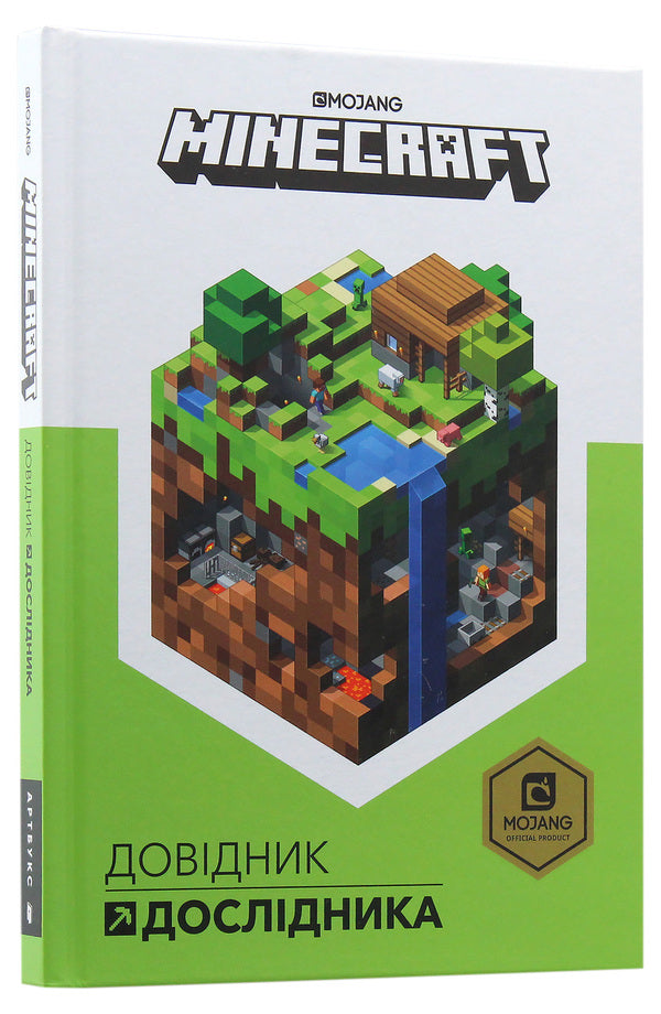 Minecraft. Researcher's Handbook / Minecraft. Довідник Дослідника Алекс Уилтшир -4