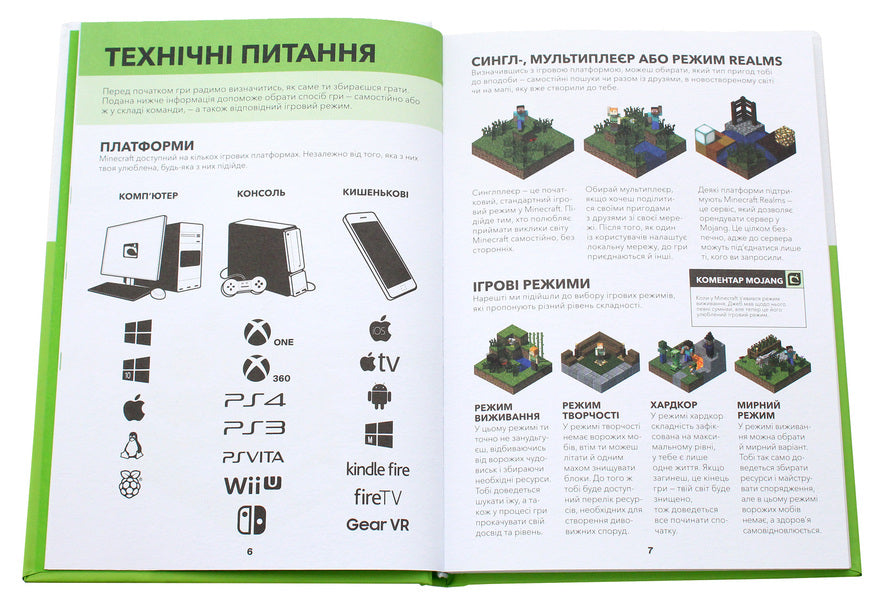 Minecraft. Researcher's Handbook / Minecraft. Довідник Дослідника Алекс Уилтшир -5