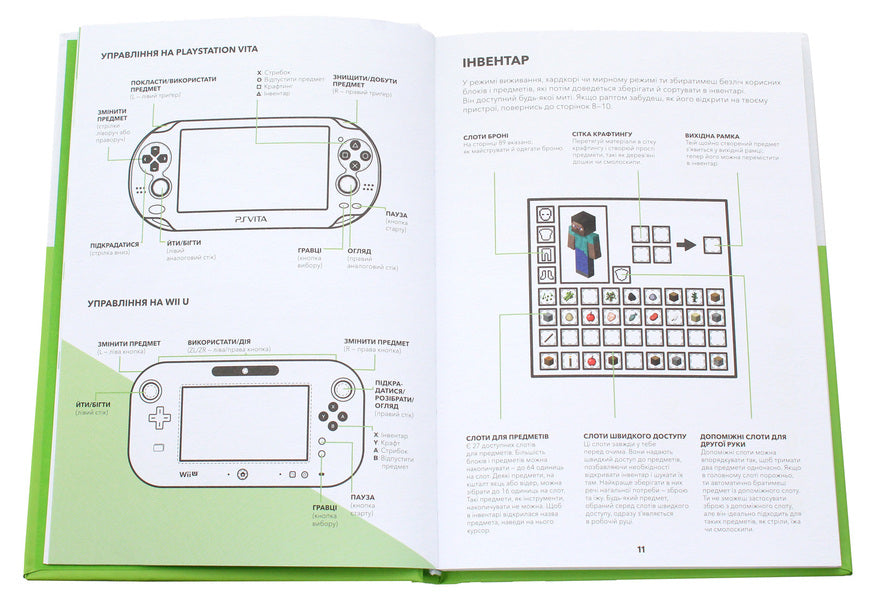 Minecraft. Researcher's Handbook / Minecraft. Довідник Дослідника Алекс Уилтшир -6