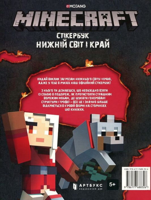 Minecraft. Sticker Book. The Lower World And The End - Minecraft. Сткер-бук. Нижнй свт Край Stephanie Milton - Стефан Млтон 9786177688326-2