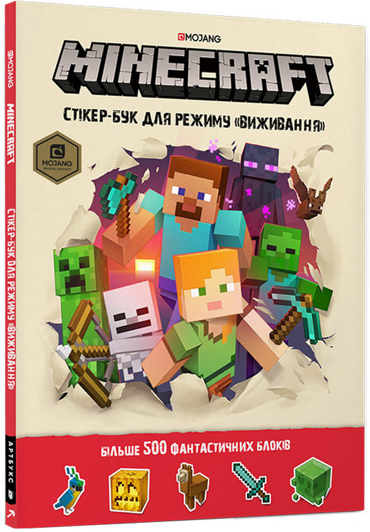 Minecraft. Survival Mode Sticker Book - Minecraft. Сткер-бук для режиму Виживання Stephanie Milton, Craig Jelle - Стефан Млтон, Крейг Джелл 9786177688067-1