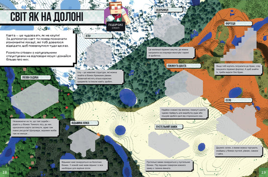 Minecraft. Survival Mode Sticker Book - Minecraft. Сткер-бук для режиму Виживання Stephanie Milton, Craig Jelle - Стефан Млтон, Крейг Джелл 9786177688067-2