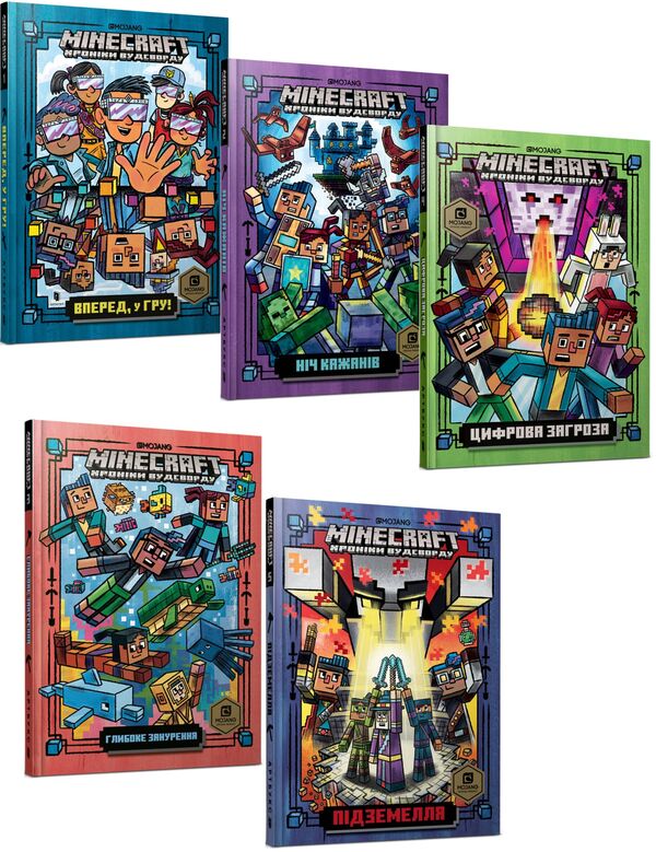 Minecraft. The Woodsward Chronicles (set of 5 books) / Minecraft. Хроніки Вудсворду (комплект із 5 книг) Ник Элиопулос 978-617-7688-28-9, 978-617-7688-41-8, 978-617-7688-52-4, 978-617-7688-69-2, 978-617-7688-76-0-1