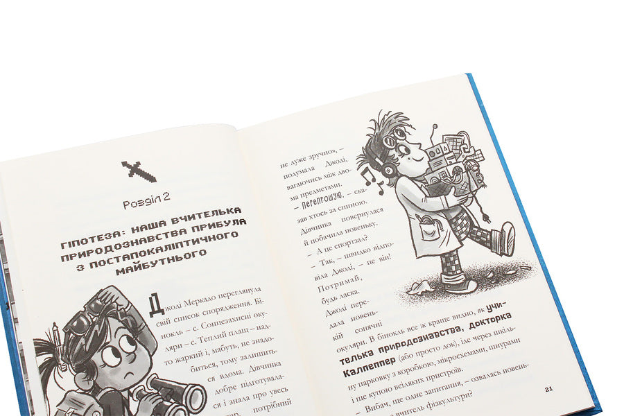 Minecraft. The Woodsward Chronicles (set of 5 books) / Minecraft. Хроніки Вудсворду (комплект із 5 книг) Ник Элиопулос 978-617-7688-28-9, 978-617-7688-41-8, 978-617-7688-52-4, 978-617-7688-69-2, 978-617-7688-76-0-6