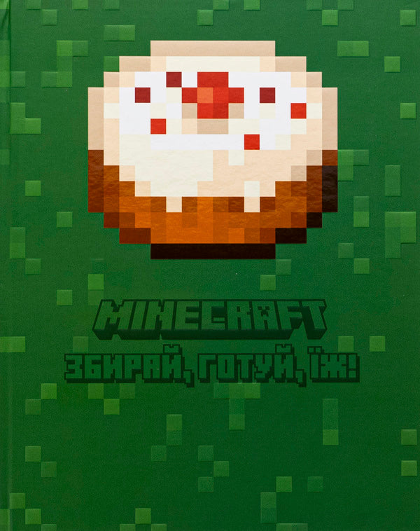 Minecraft. The official cookbook / Minecraft. Офіційна кулінарна книга Тара Теогарис 978-617-7756-91-9-3