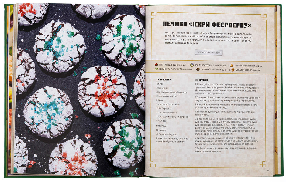 Minecraft. The official cookbook / Minecraft. Офіційна кулінарна книга Тара Теогарис 978-617-7756-91-9-6