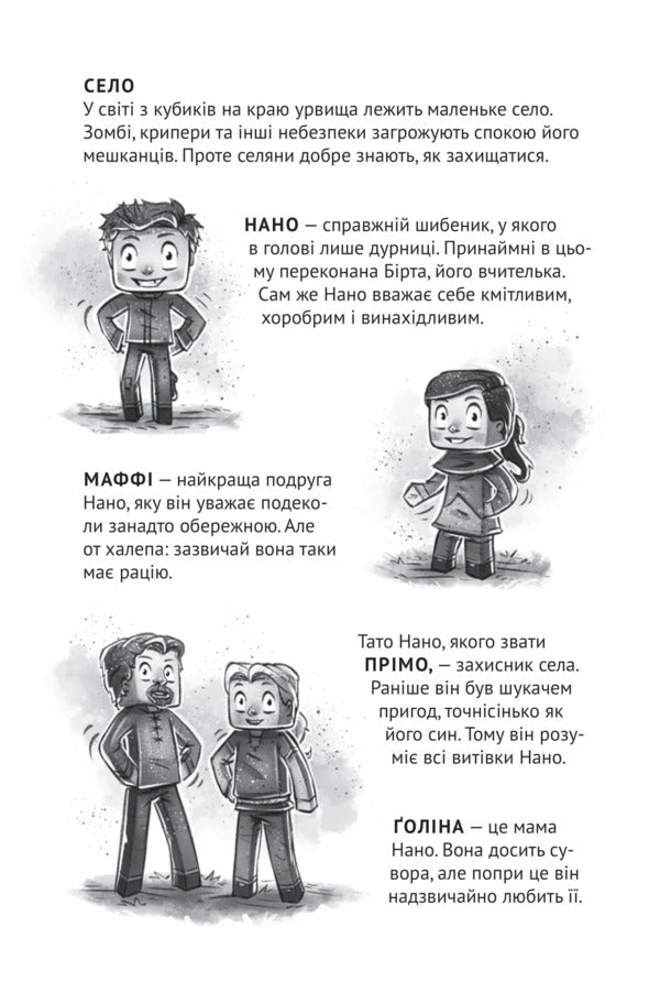 Minecraft. Village (A Set Of 3 Books) / Minecraft. Село (комплект із 3-х книжок) Carl Olsberg / Карл Олсберг 9786171705685,9786171705661,9786171705678-5