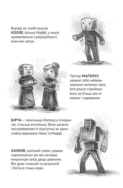 Minecraft. Village (A Set Of 3 Books) / Minecraft. Село (комплект із 3-х книжок) Carl Olsberg / Карл Олсберг 9786171705685,9786171705661,9786171705678-6