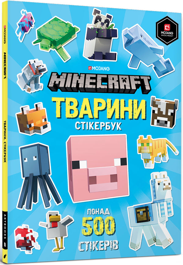 Minecraft Animals. Sticker Book - Minecraft Тварини. Сткербук Stephanie Milton - Стефан Млтон 9786177688777-1