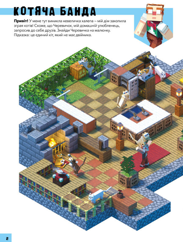 Minecraft Animals. Sticker Book - Minecraft Тварини. Сткербук Stephanie Milton - Стефан Млтон 9786177688777-2