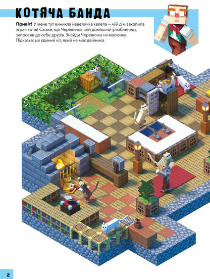 Minecraft Animals. Sticker Book - Minecraft Тварини. Сткербук Stephanie Milton - Стефан Млтон 9786177688777-2