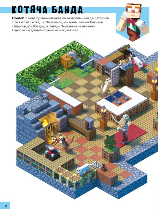 Minecraft Animals. Sticker Book - Minecraft Тварини. Сткербук Stephanie Milton - Стефан Млтон 9786177688777-2