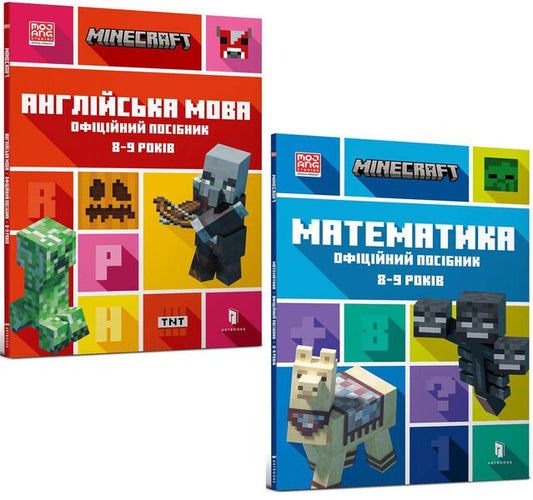 Minecraft Education 8-9 years (set of 2 books) / Minecraft Education 8-9 років (комплект із 2 книг) Брэд Томпсон, Джон Гоулдинг, Дэн Вайтгед, Дэн Липскомб 978-617-5230-21-3, 978-617-5230-22-0-1