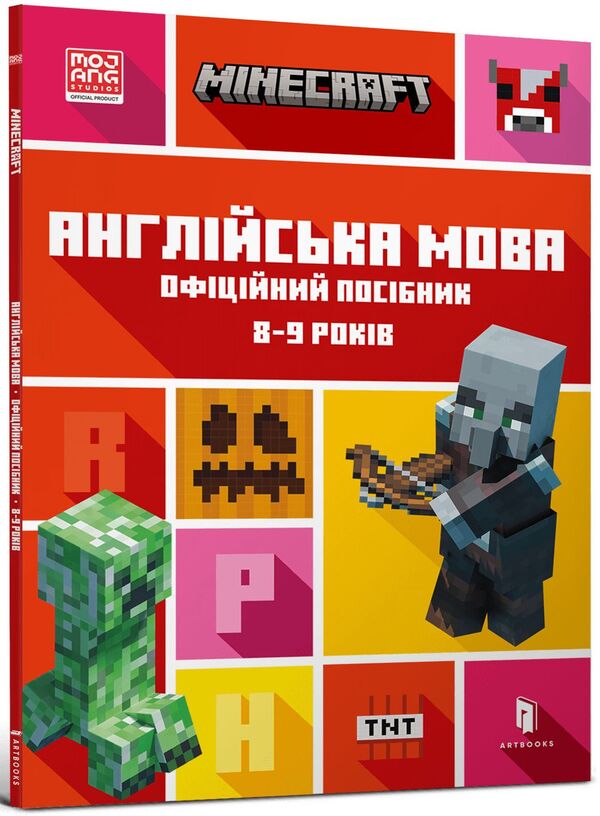 Minecraft Education 8-9 years (set of 2 books) / Minecraft Education 8-9 років (комплект із 2 книг) Брэд Томпсон, Джон Гоулдинг, Дэн Вайтгед, Дэн Липскомб 978-617-5230-21-3, 978-617-5230-22-0-3