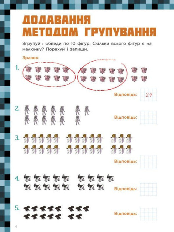Minecraft Lab Mathematical Adventures In The World Of Minecraft 678 Years Old - Лабораторя Minecraft Математичн пригоди у свт Minecraft 678 рокв Garland Ann - Гарленд Ен 9786170996589-3