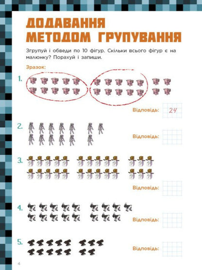 Minecraft Lab Mathematical Adventures In The World Of Minecraft 678 Years Old - Лабораторя Minecraft Математичн пригоди у свт Minecraft 678 рокв Garland Ann - Гарленд Ен 9786170996589-3