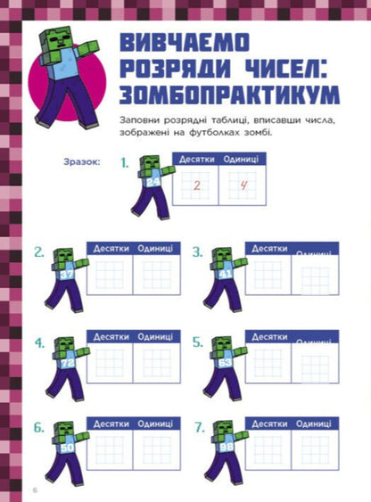 Minecraft Lab Mathematical Adventures In The World Of Minecraft 678 Years Old - Лабораторя Minecraft Математичн пригоди у свт Minecraft 678 рокв Garland Ann - Гарленд Ен 9786170996589-5