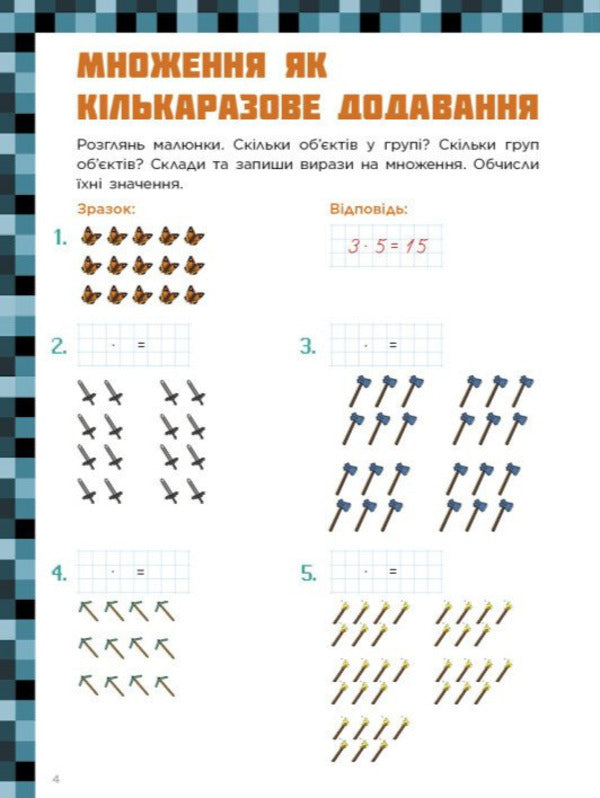 Minecraft Lab Mathematical Adventures In The World Of Minecraft 8910 Years Old - Лабораторя Minecraft Математичн пригоди у свт Minecraft 8910 рокв Garland Ann - Гарленд Ен 9786170996596-3