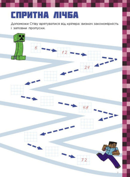 Minecraft Lab Mathematical Adventures In The World Of Minecraft 8910 Years Old - Лабораторя Minecraft Математичн пригоди у свт Minecraft 8910 рокв Garland Ann - Гарленд Ен 9786170996596-6