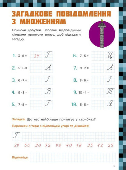 Minecraft Lab Mathematical Adventures In The World Of Minecraft 8910 Years Old - Лабораторя Minecraft Математичн пригоди у свт Minecraft 8910 рокв Garland Ann - Гарленд Ен 9786170996596-4