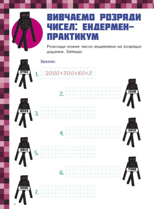 Minecraft Lab Mathematical Adventures In The World Of Minecraft 8910 Years Old - Лабораторя Minecraft Математичн пригоди у свт Minecraft 8910 рокв Garland Ann - Гарленд Ен 9786170996596-5