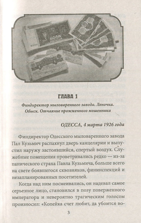 Mines of Khadzhibey Estuary / Копи Хаджибейского лимана Ирина Лобусова 978-966-03-8407-1-3