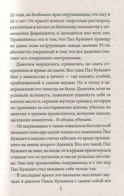 Mines of Khadzhibey Estuary / Копи Хаджибейского лимана Ирина Лобусова 978-966-03-8407-1-5