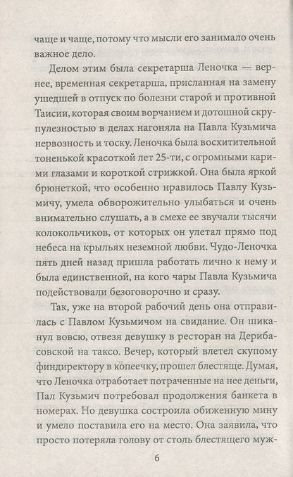 Mines of Khadzhibey Estuary / Копи Хаджибейского лимана Ирина Лобусова 978-966-03-8407-1-6