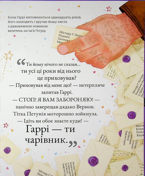 Mini-Potters: Harry Potter / Міні-Поттери: Гаррі Поттер Джоан Роулинг 978-617-585-414-3-4