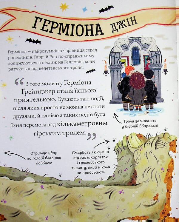 Mini-Potters: Hermione Granger / Міні-Поттери: Герміона Ґрейнджер Джоан Роулинг 978-617-585-416-7-5