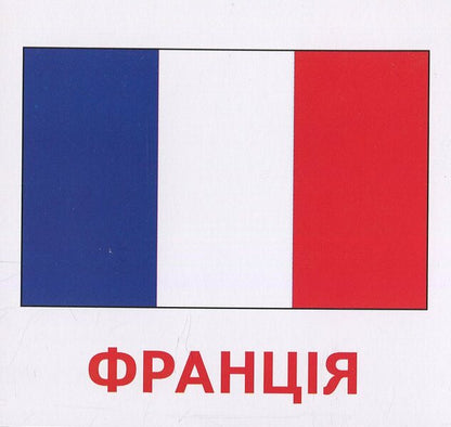 Mini Cards. Countries Flags Capitals / Картки міні. Країни. Прапори. Столиці / Author not specified 4823076101893-2