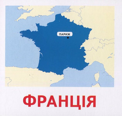 Mini Cards. Countries Flags Capitals / Картки міні. Країни. Прапори. Столиці / Author not specified 4823076101893-5