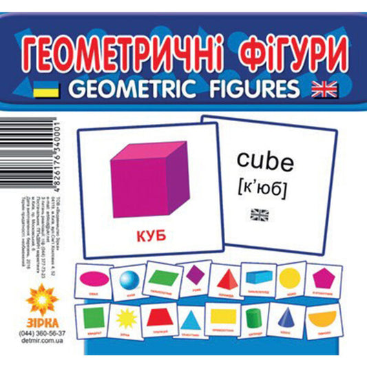 Mini Cards. Geometric Shapes / Картки міні. Геометричні фігури / Author not specified 4826176340001-1