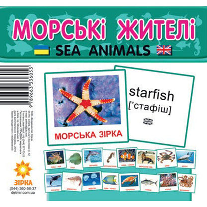Mini Cards. Marine Inhabitants / Картки міні. Морські жителі / Author not specified 9789663336053-1